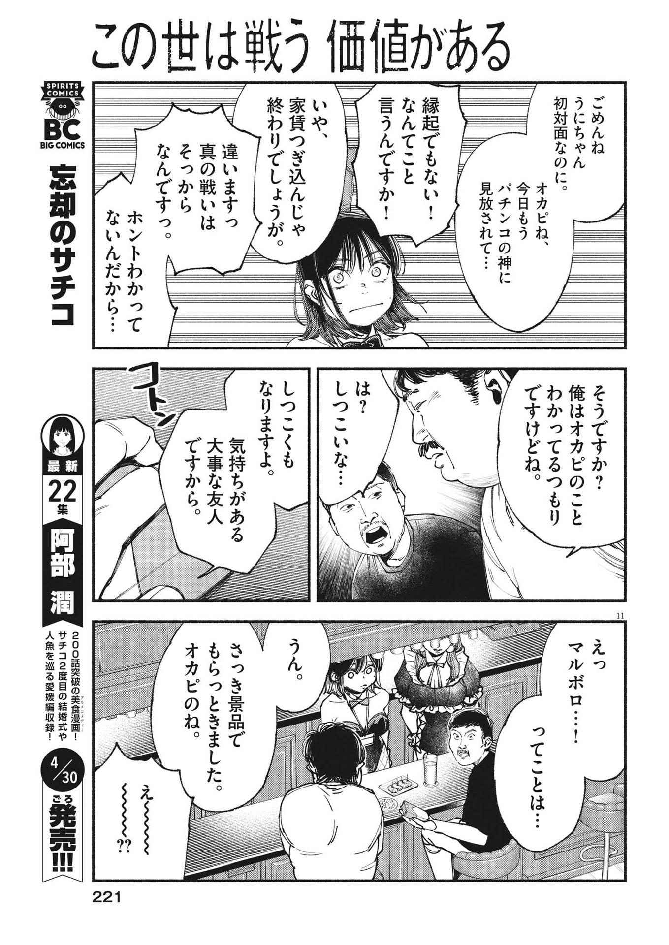 Page 11