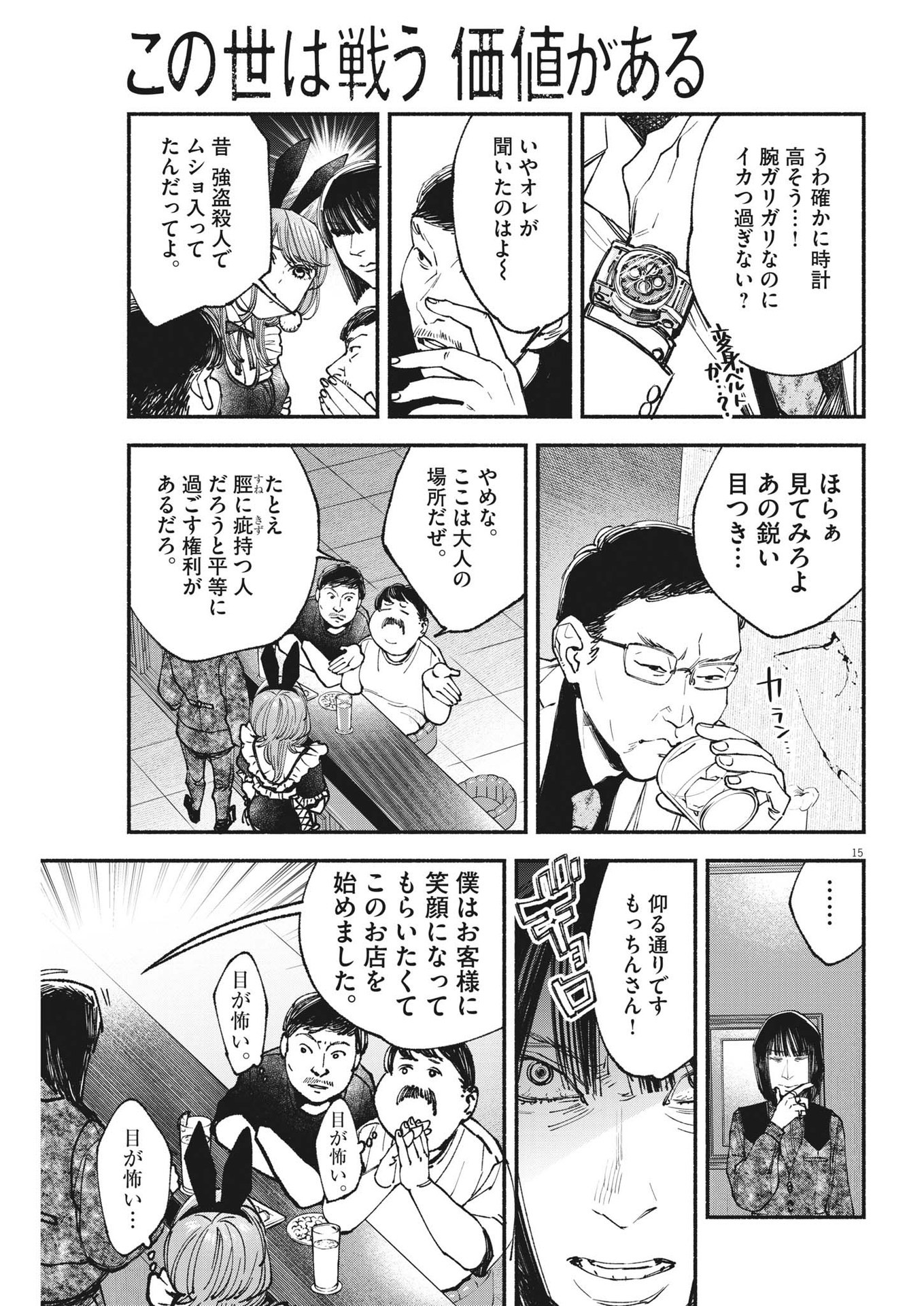 Page 15