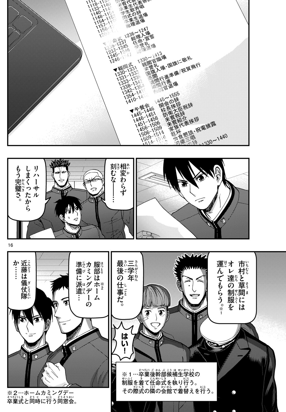 Page 16