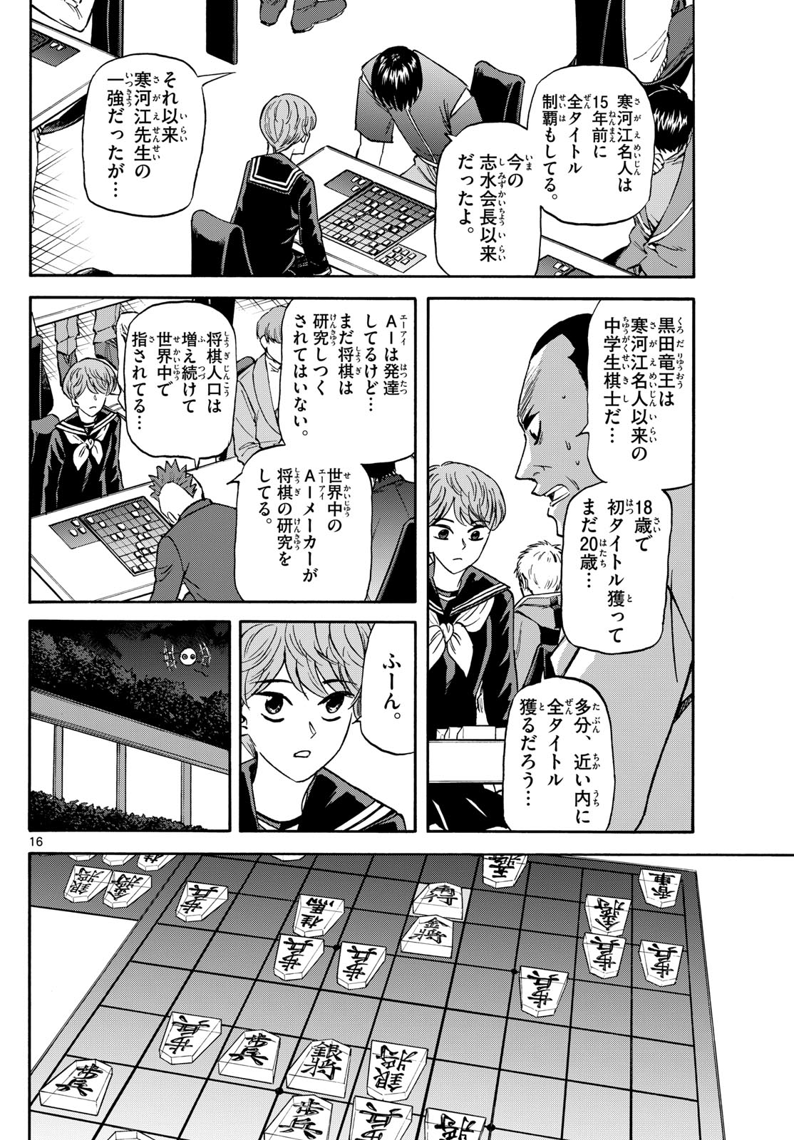 Page 16