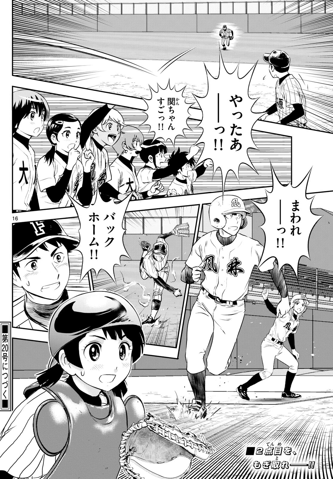 Page 16