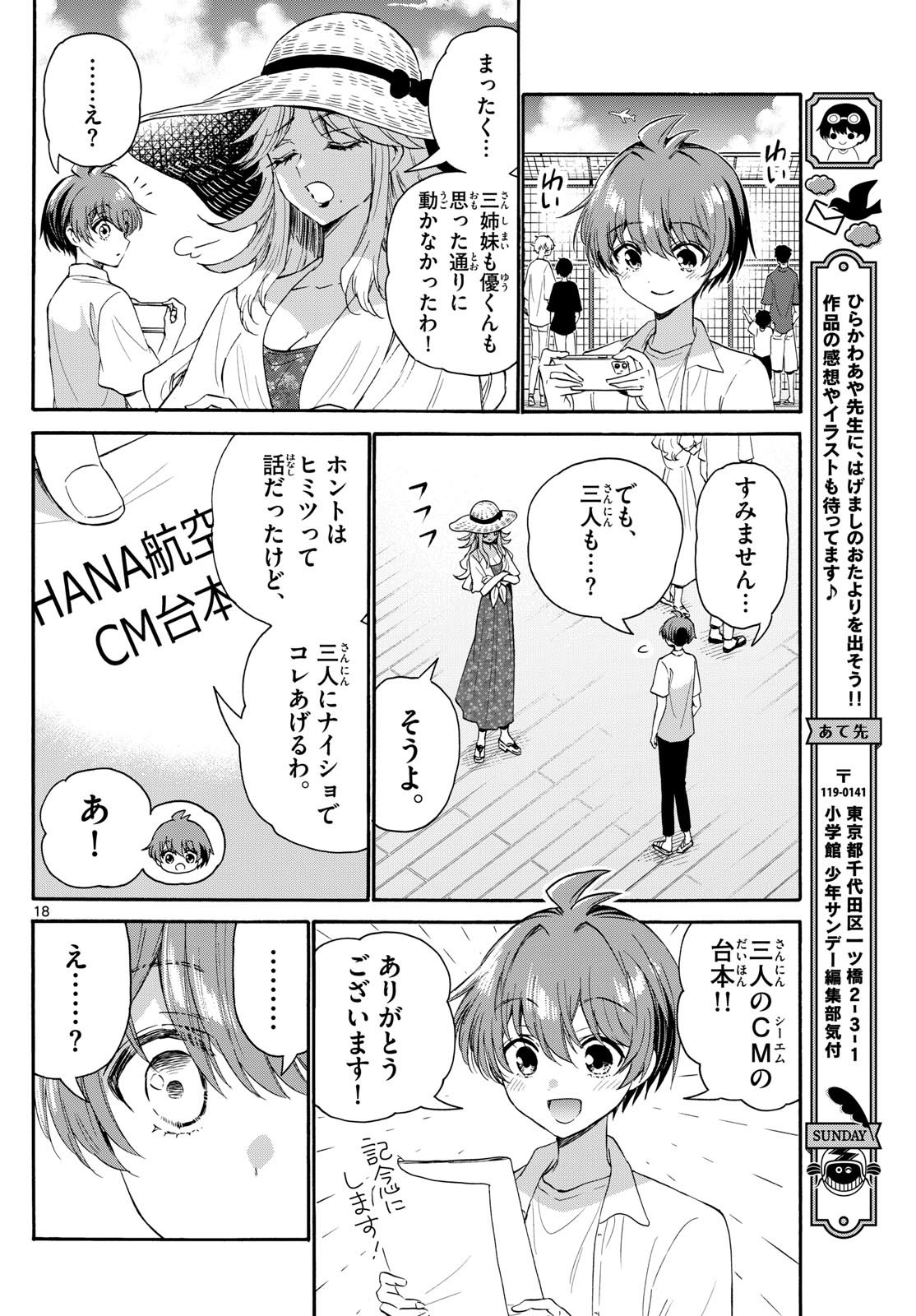 Page 18