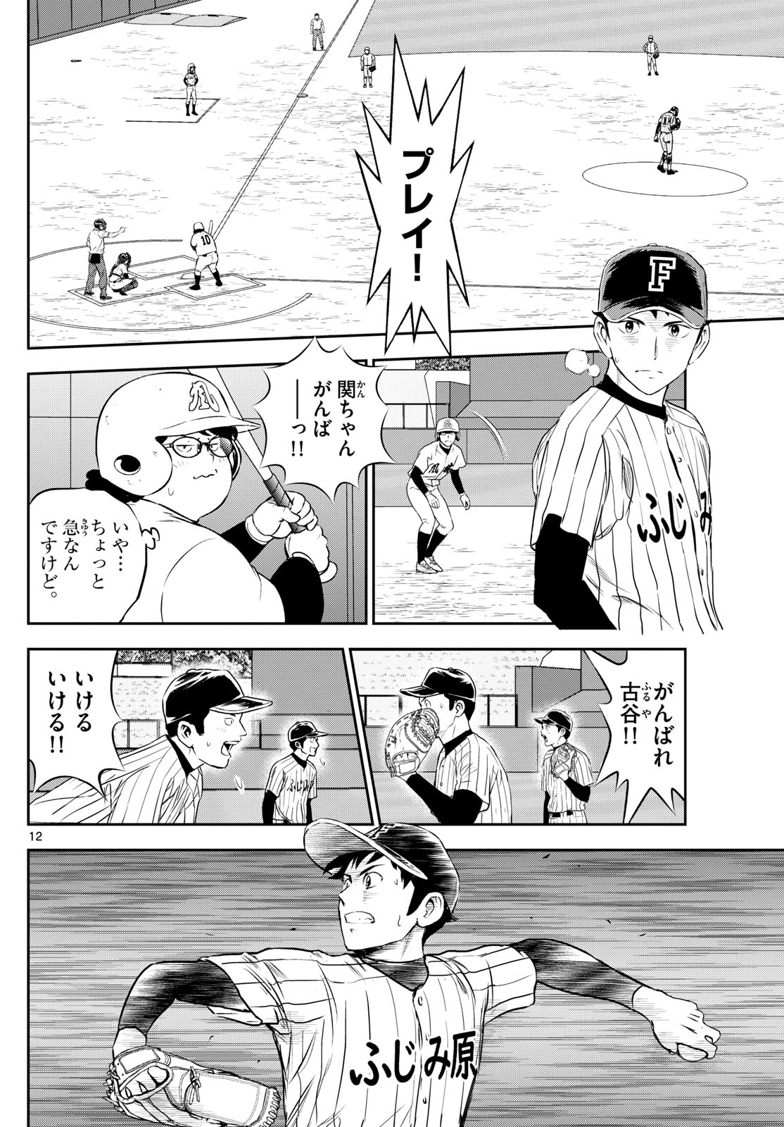 Page 12