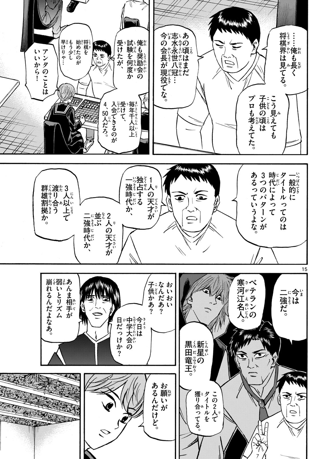Page 15