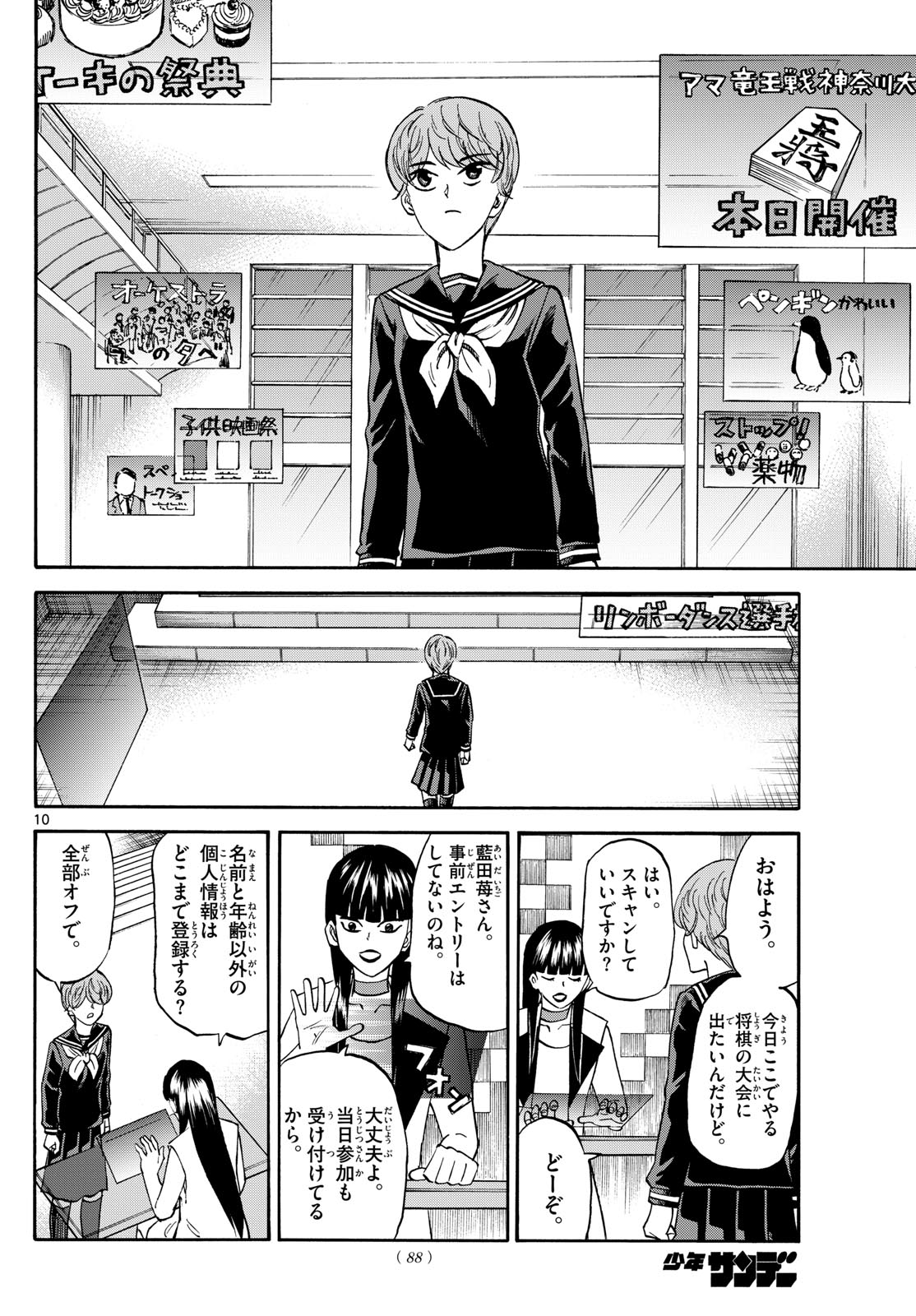 Page 10