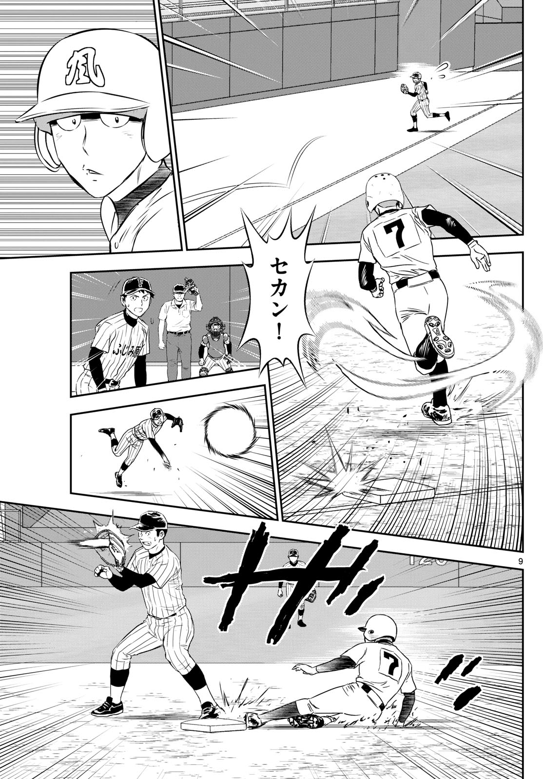 Page 9