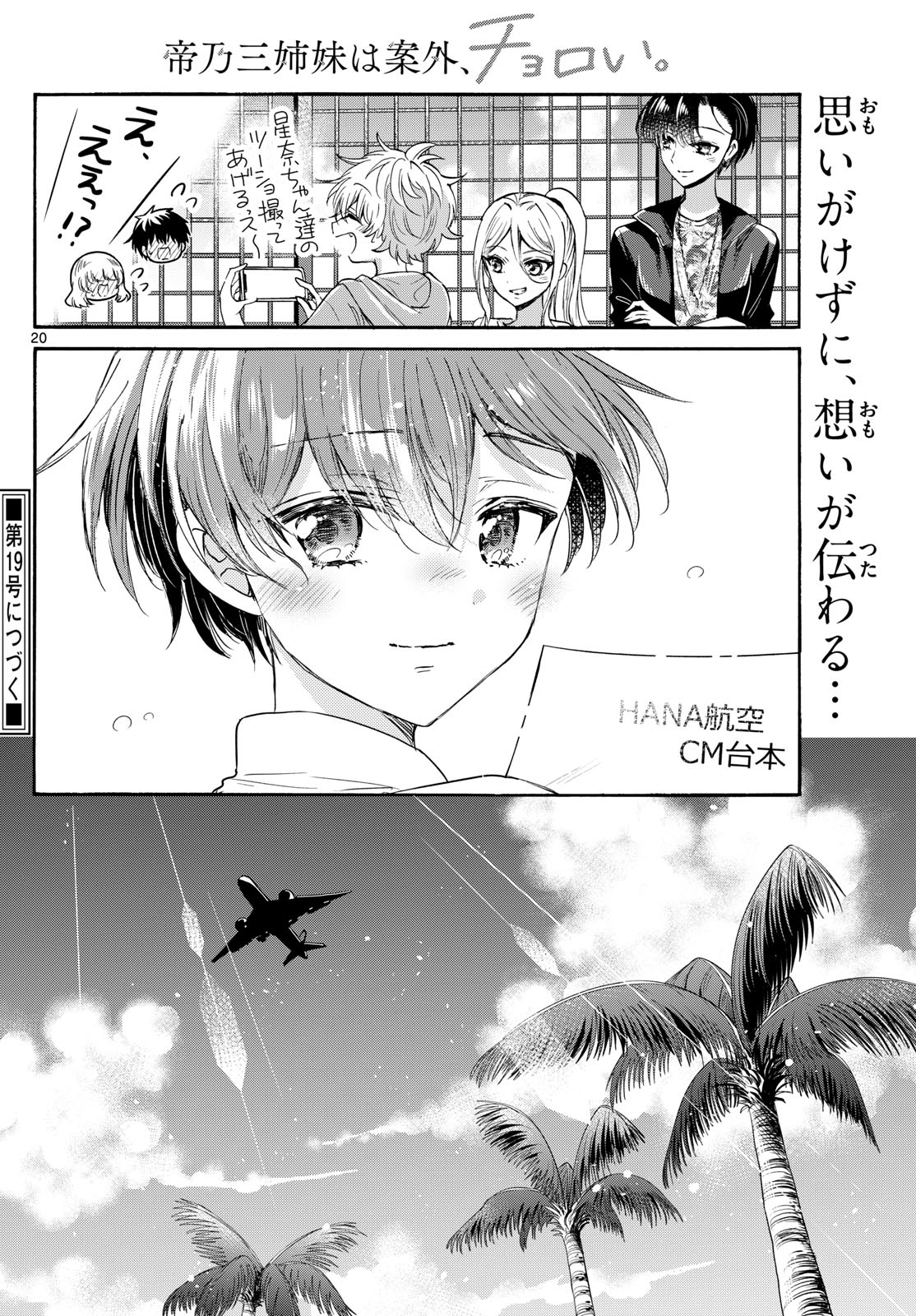 Page 20