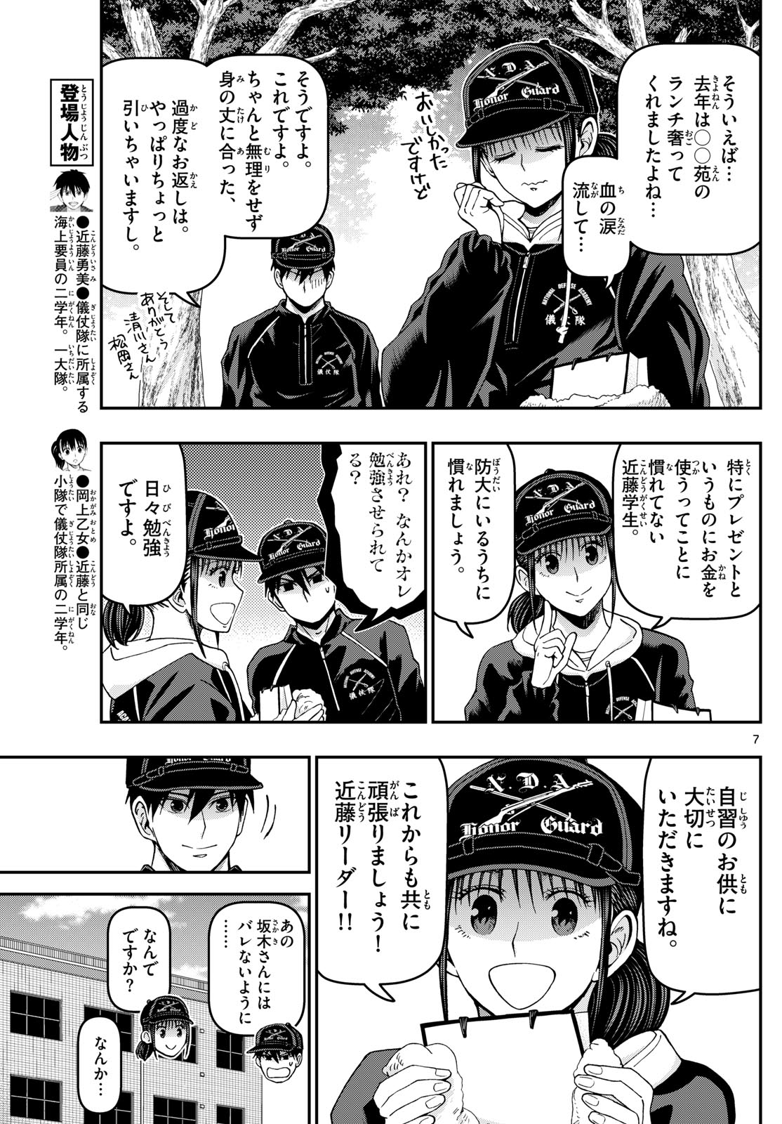 Page 7