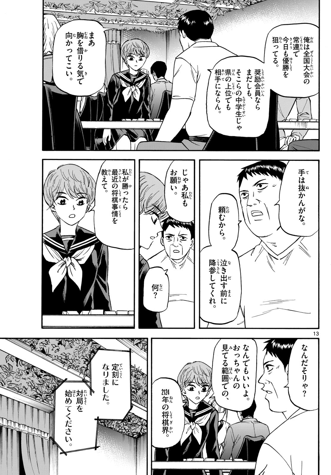 Page 13