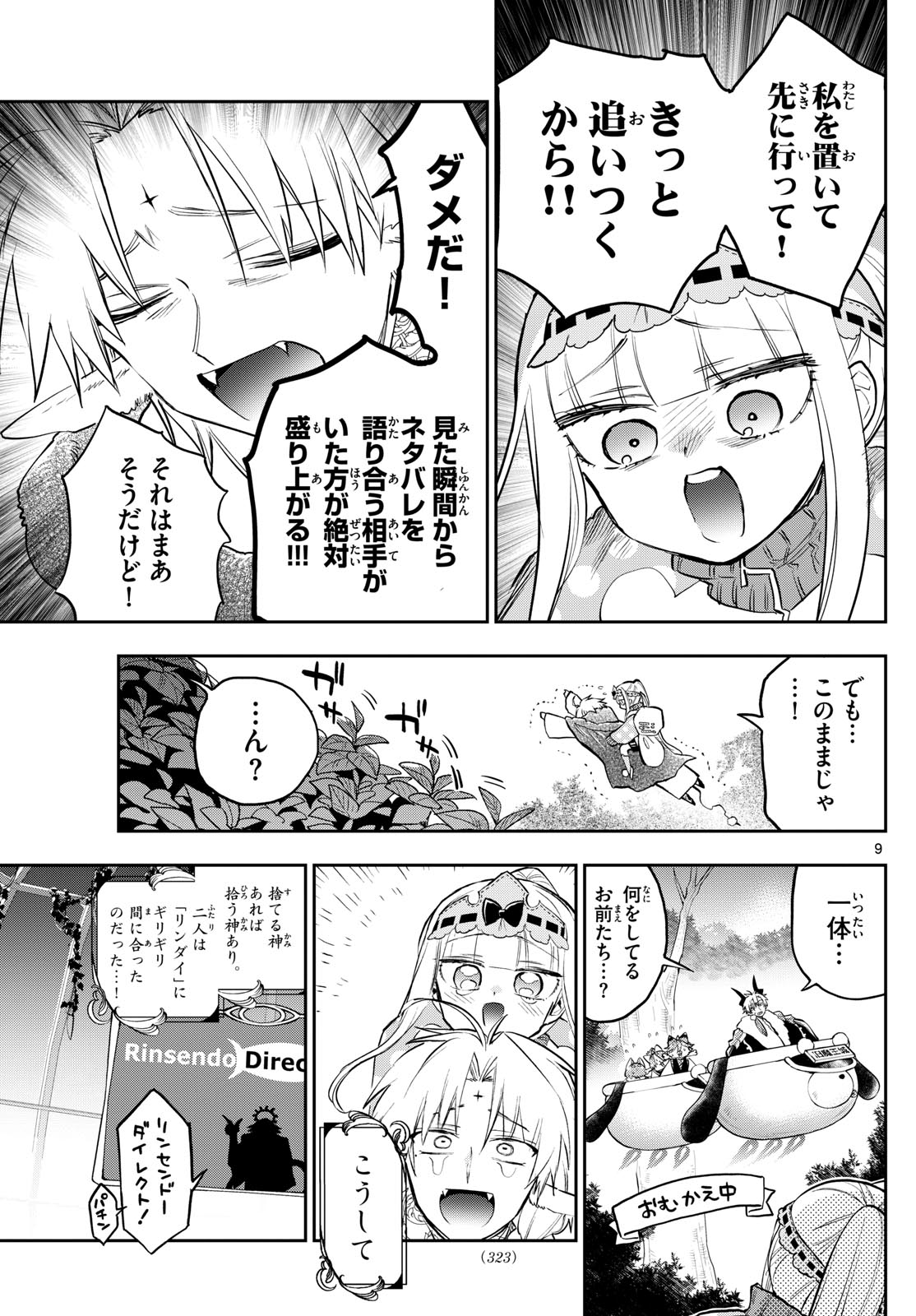 Page 9