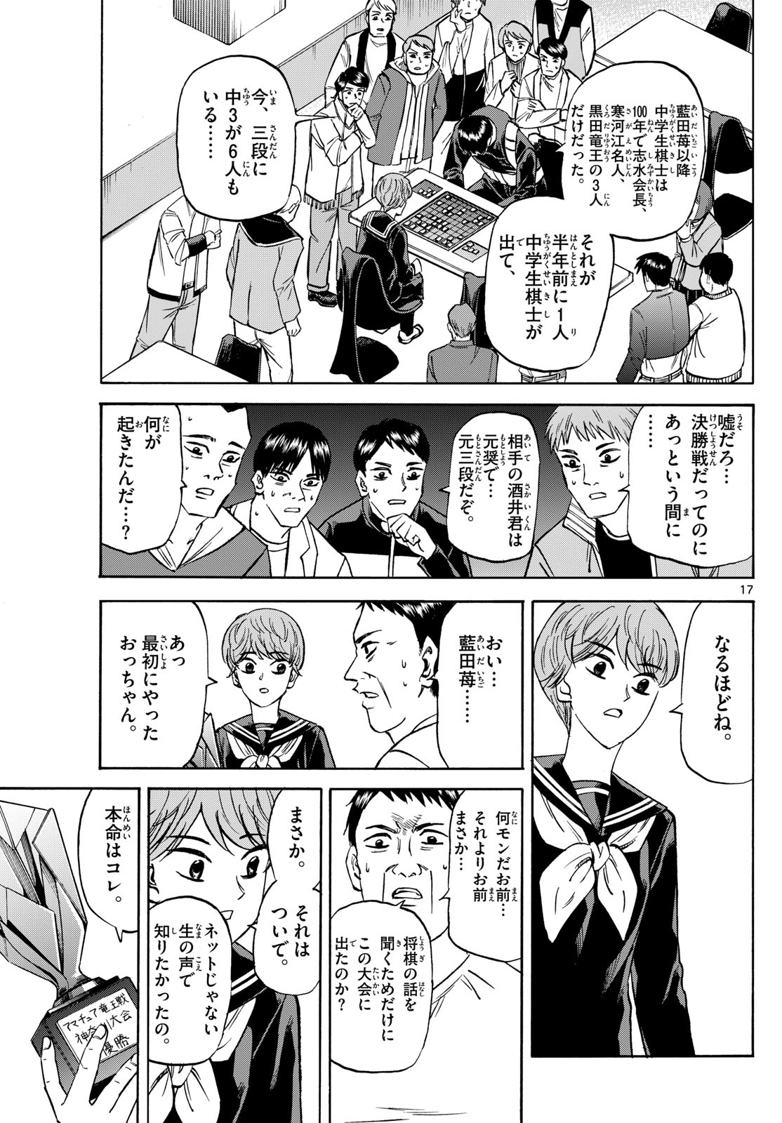 Page 17