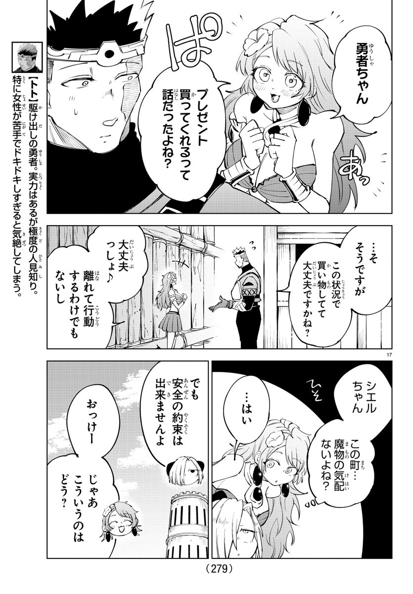 Page 17