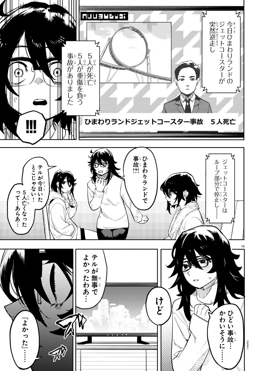 Page 15
