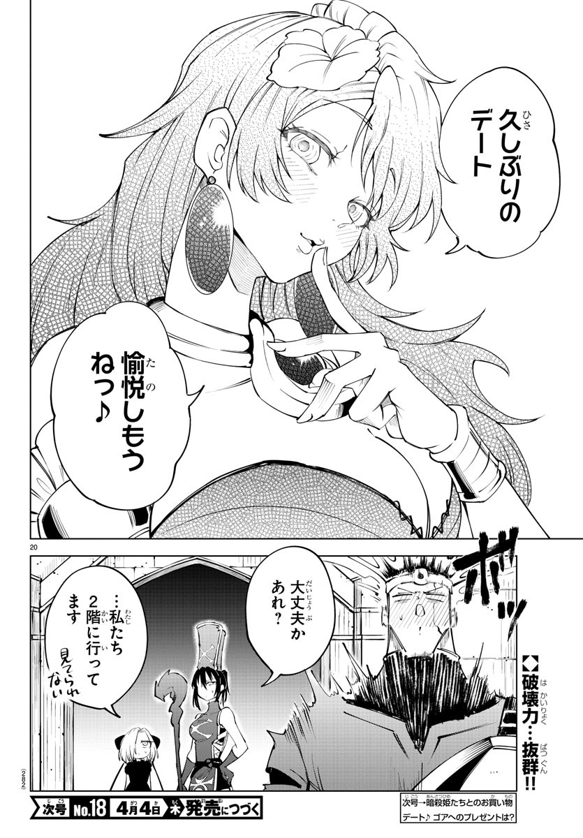 Page 20