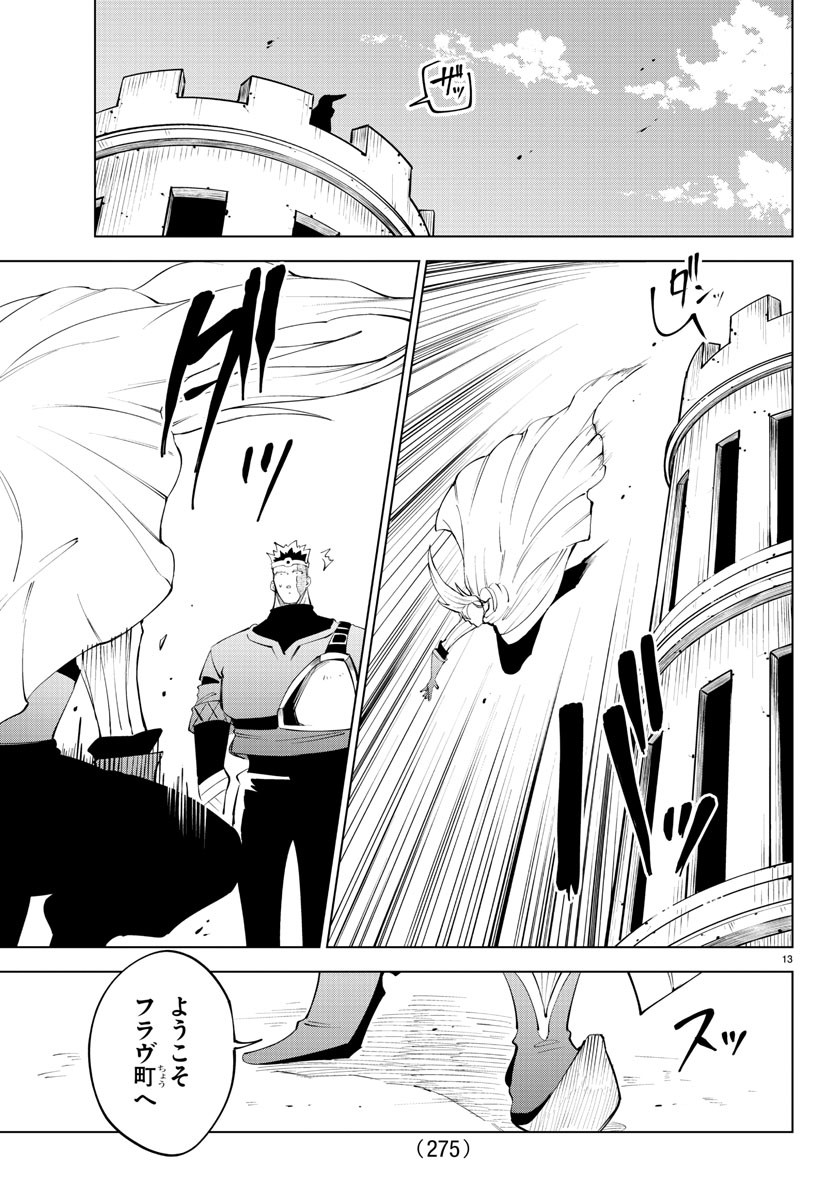 Page 13