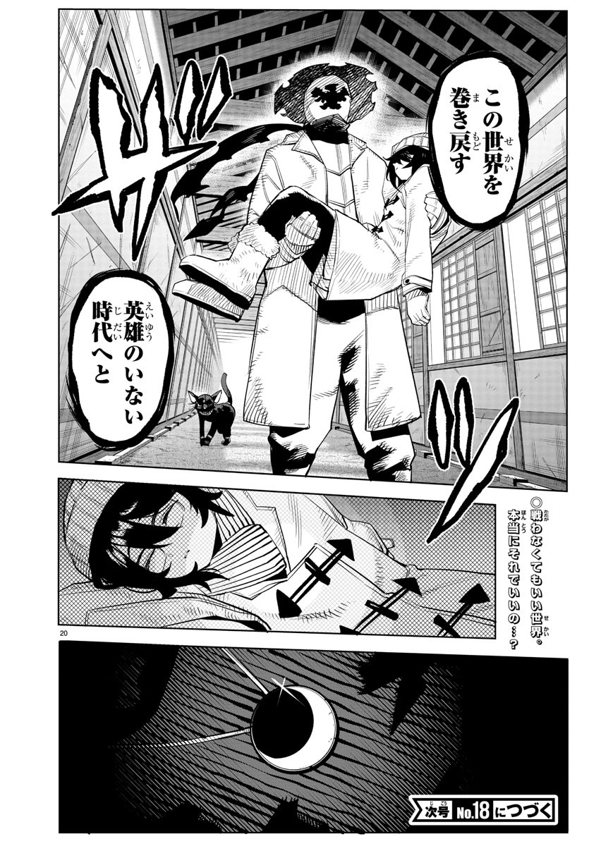 Page 20