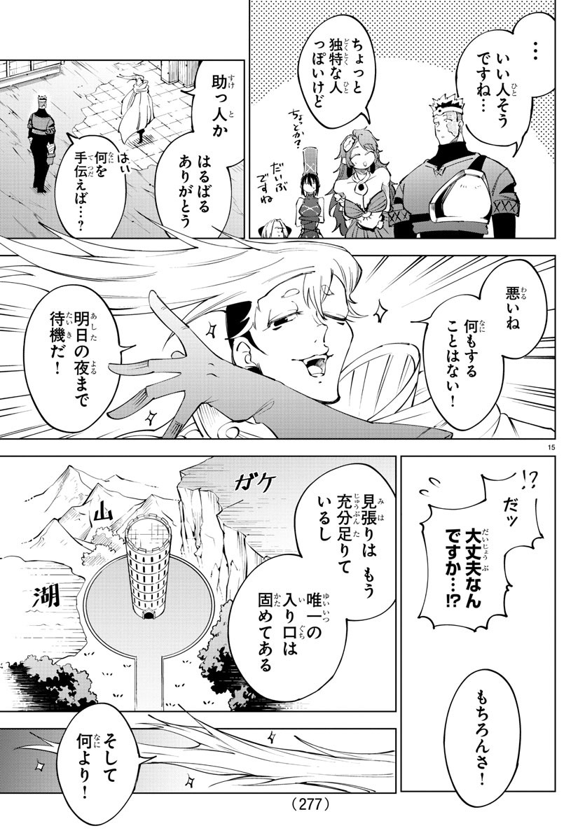 Page 15