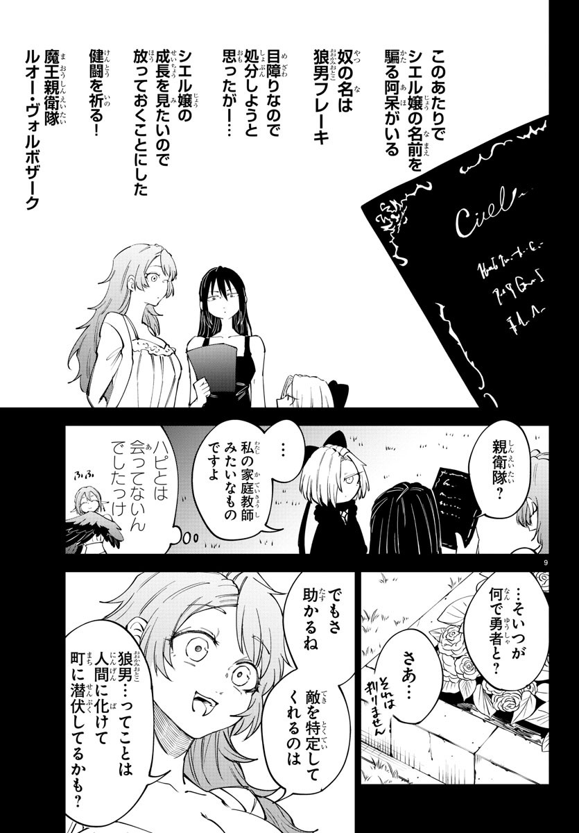 Page 9