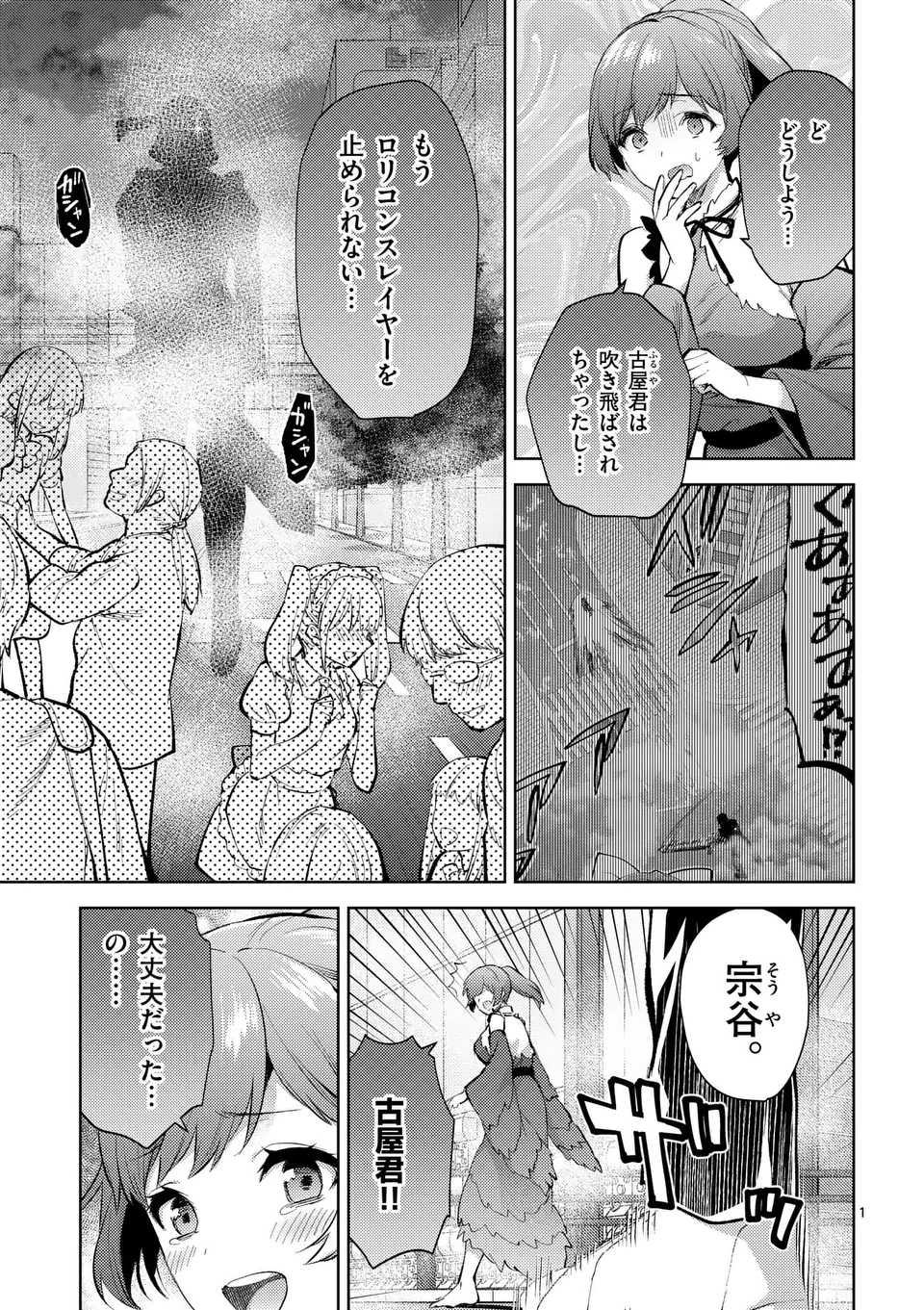 Page 1