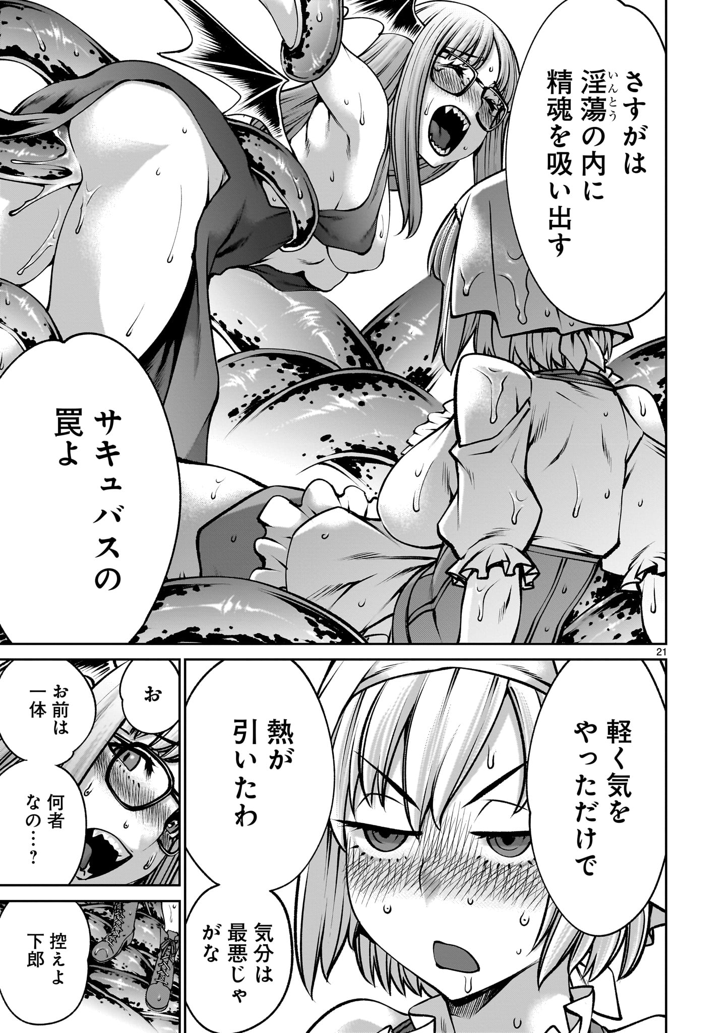 Page 21