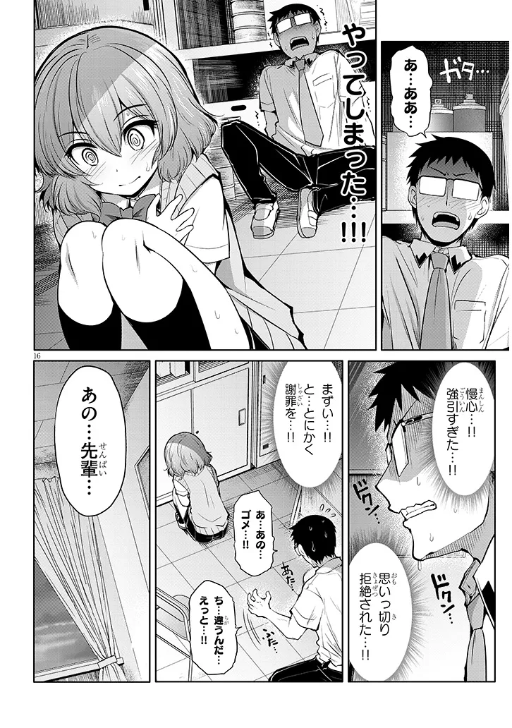 Page 16