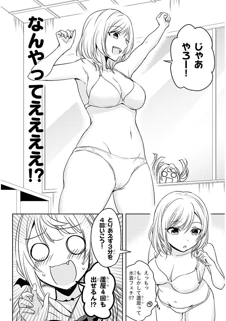 Page 8