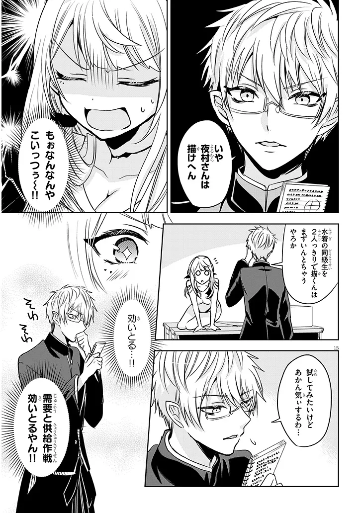 Page 15