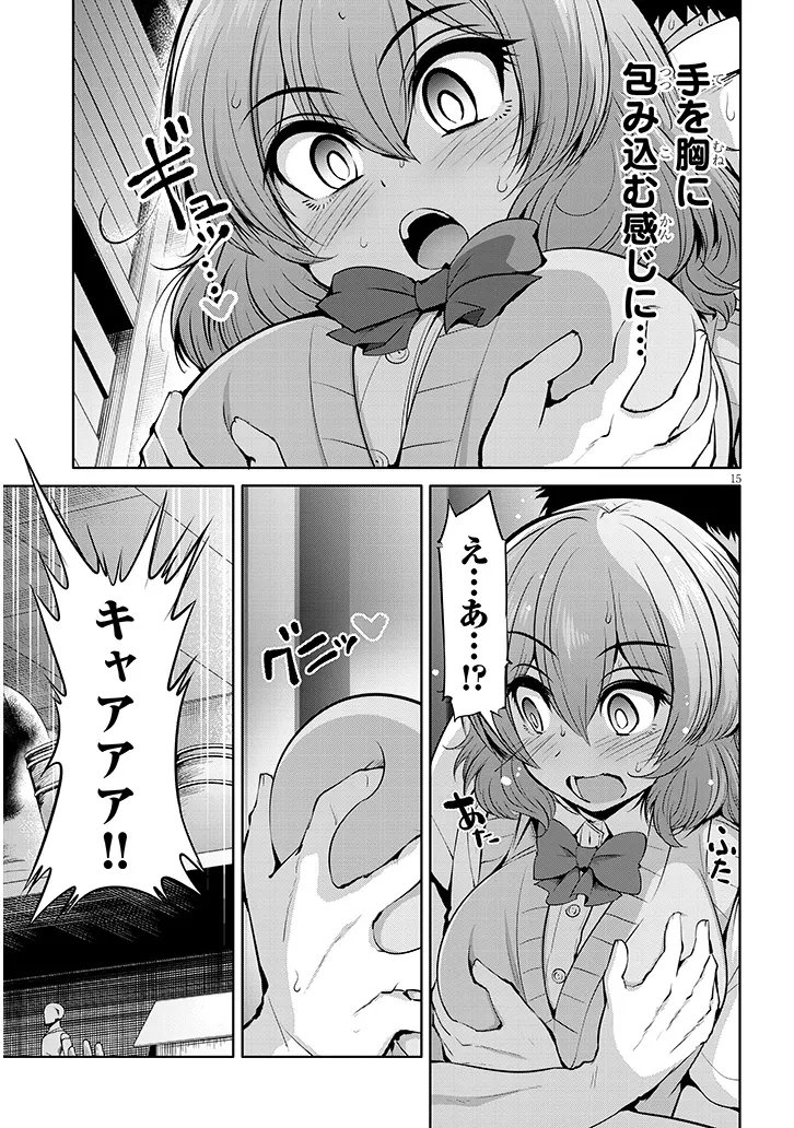 Page 15