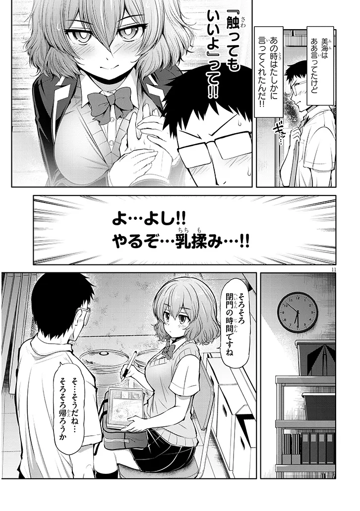 Page 11
