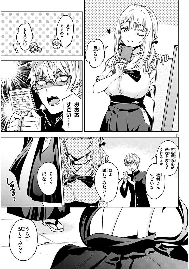 Page 13