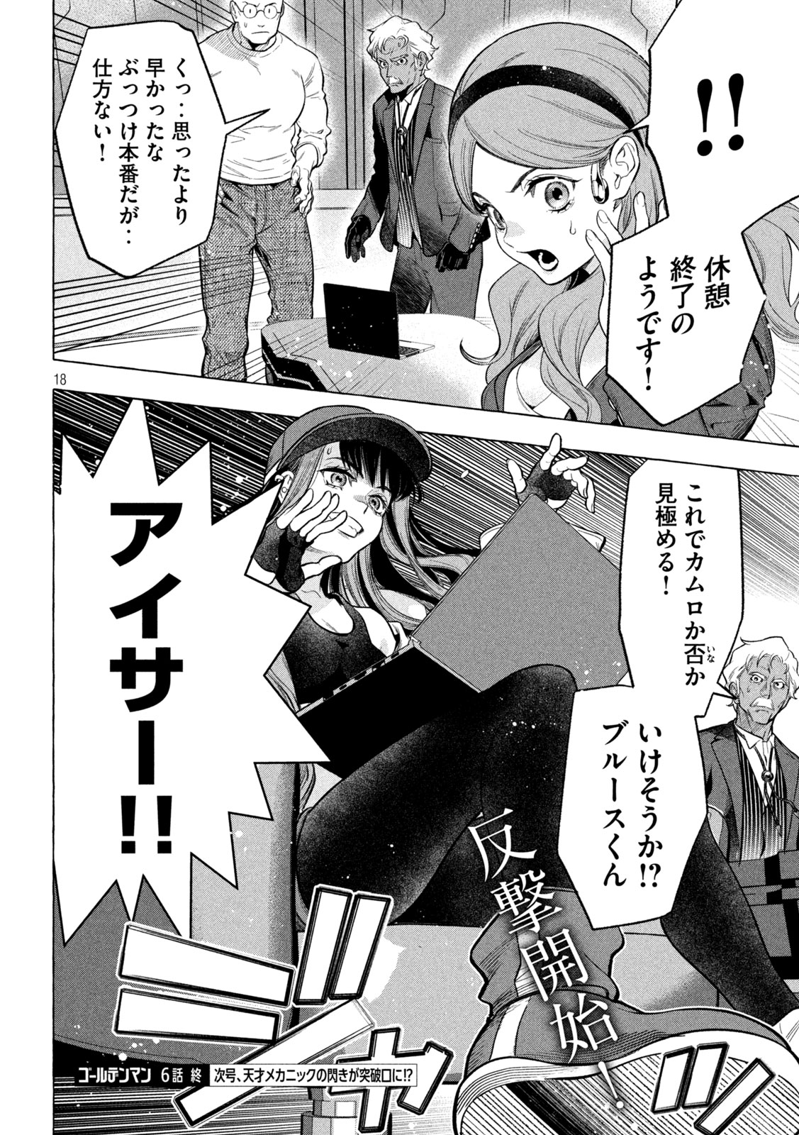 Page 18