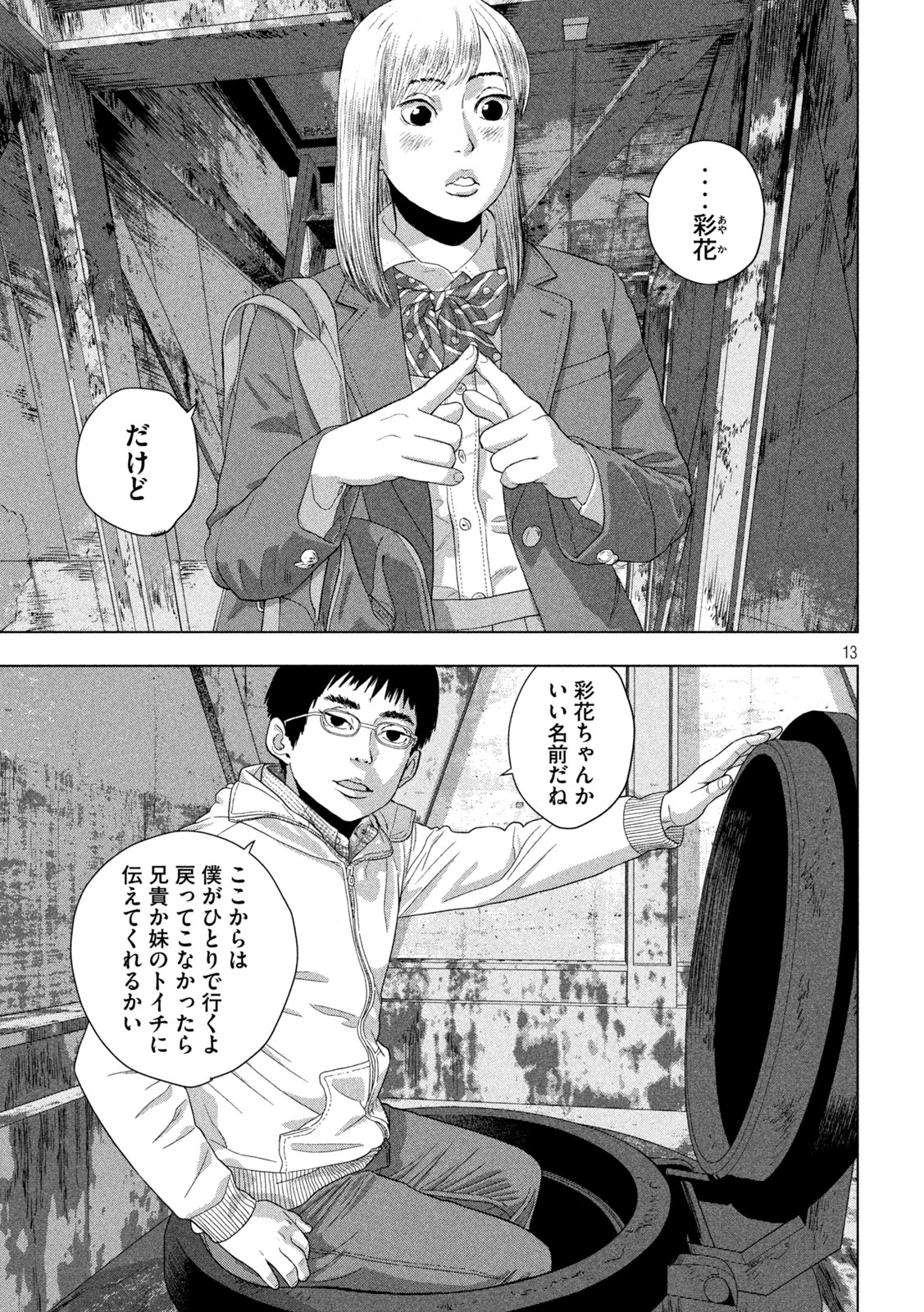 Page 13
