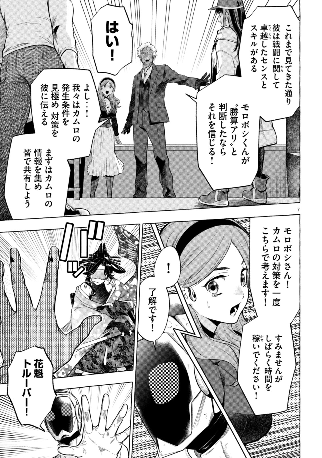 Page 7