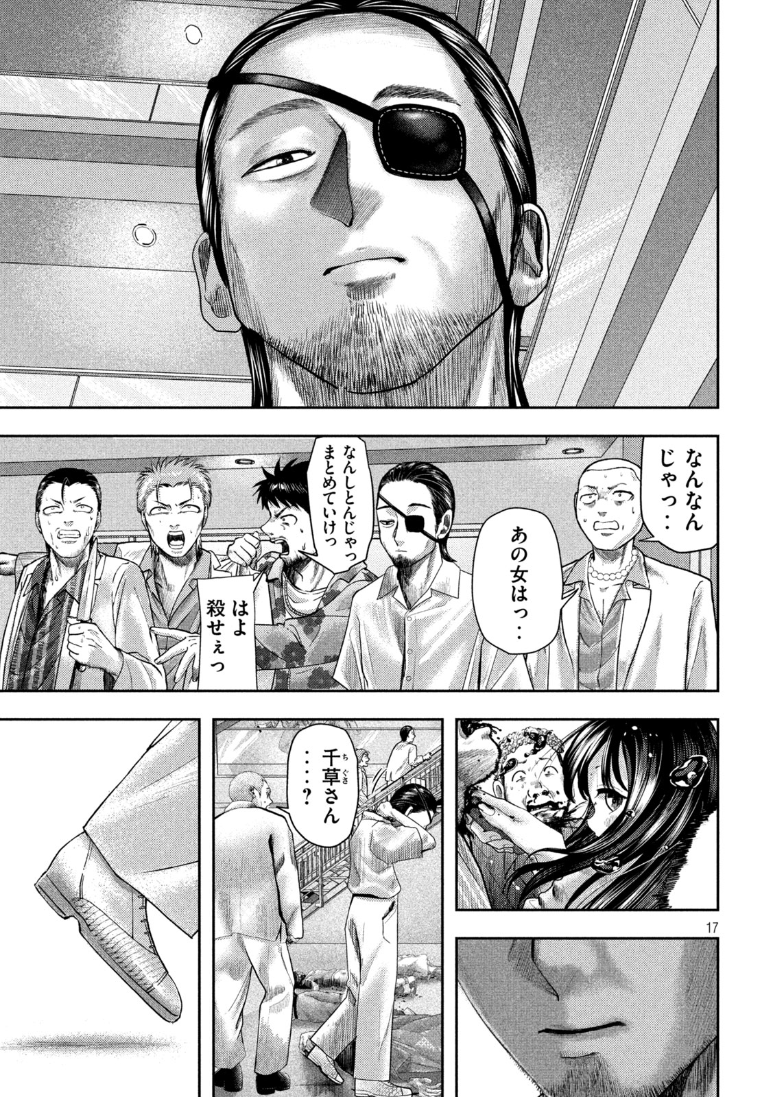 Page 17