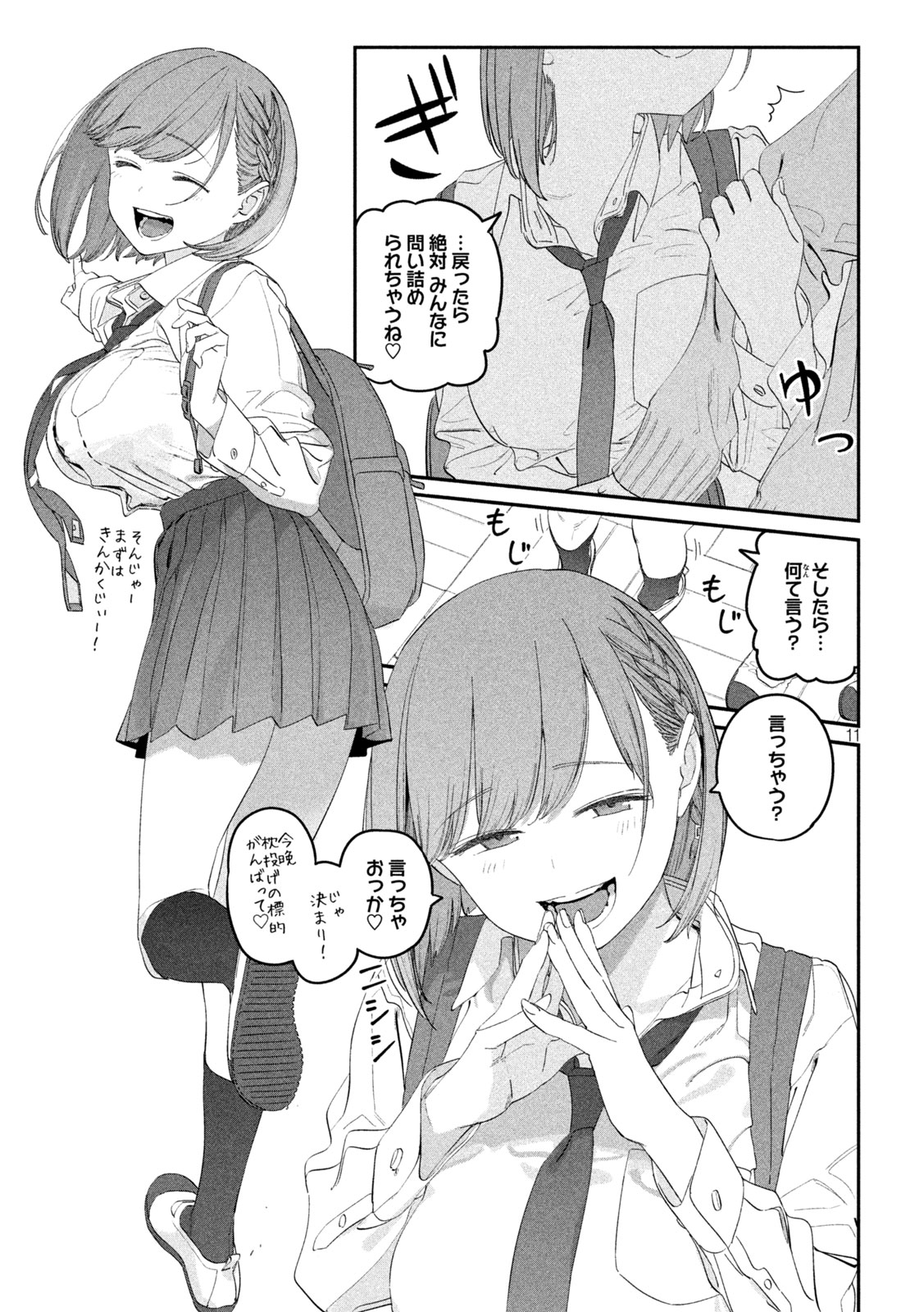 Page 11