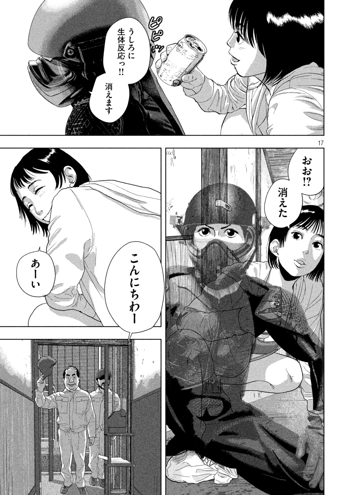 Page 17