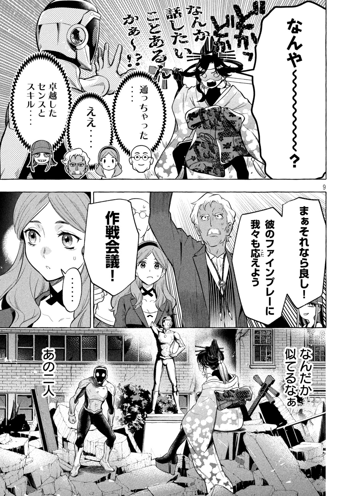 Page 9