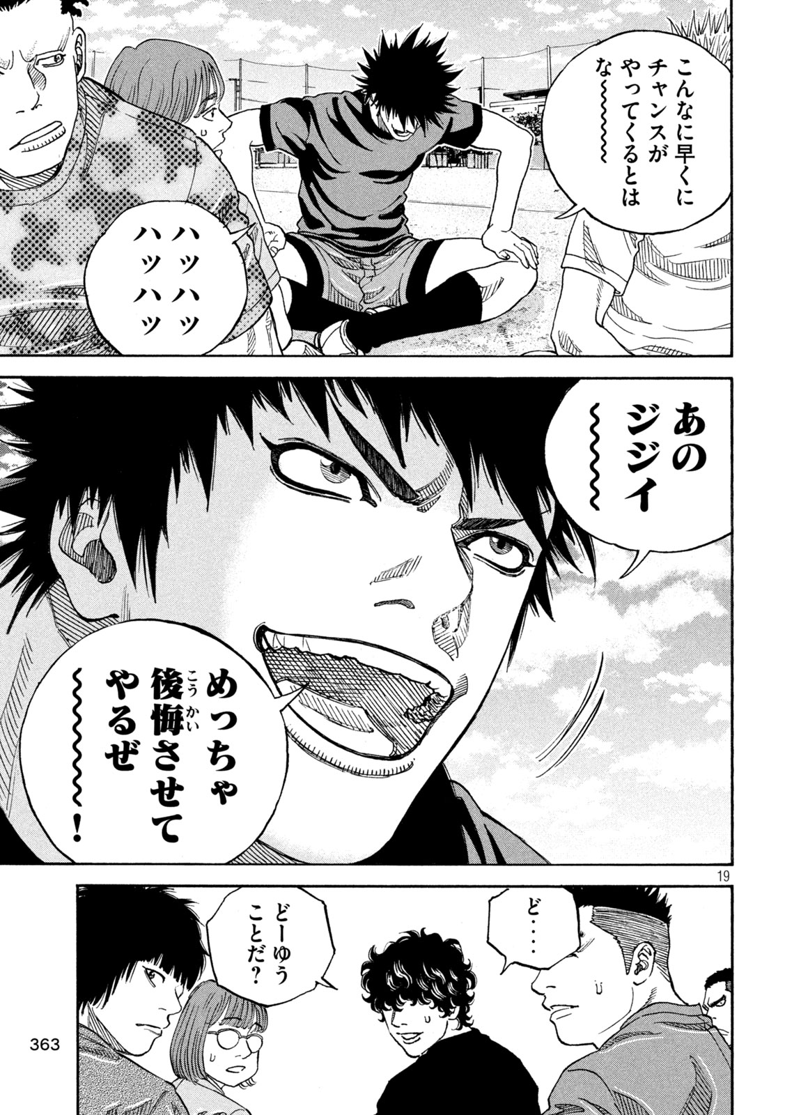 Page 19