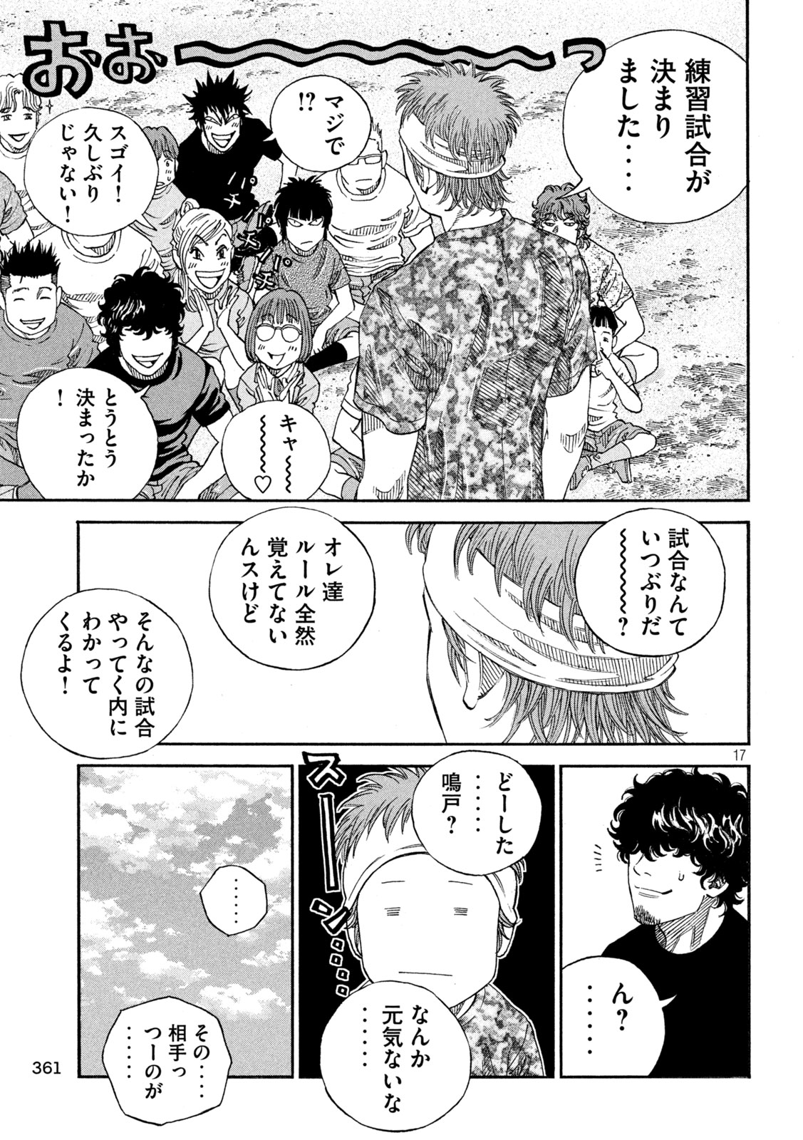 Page 17
