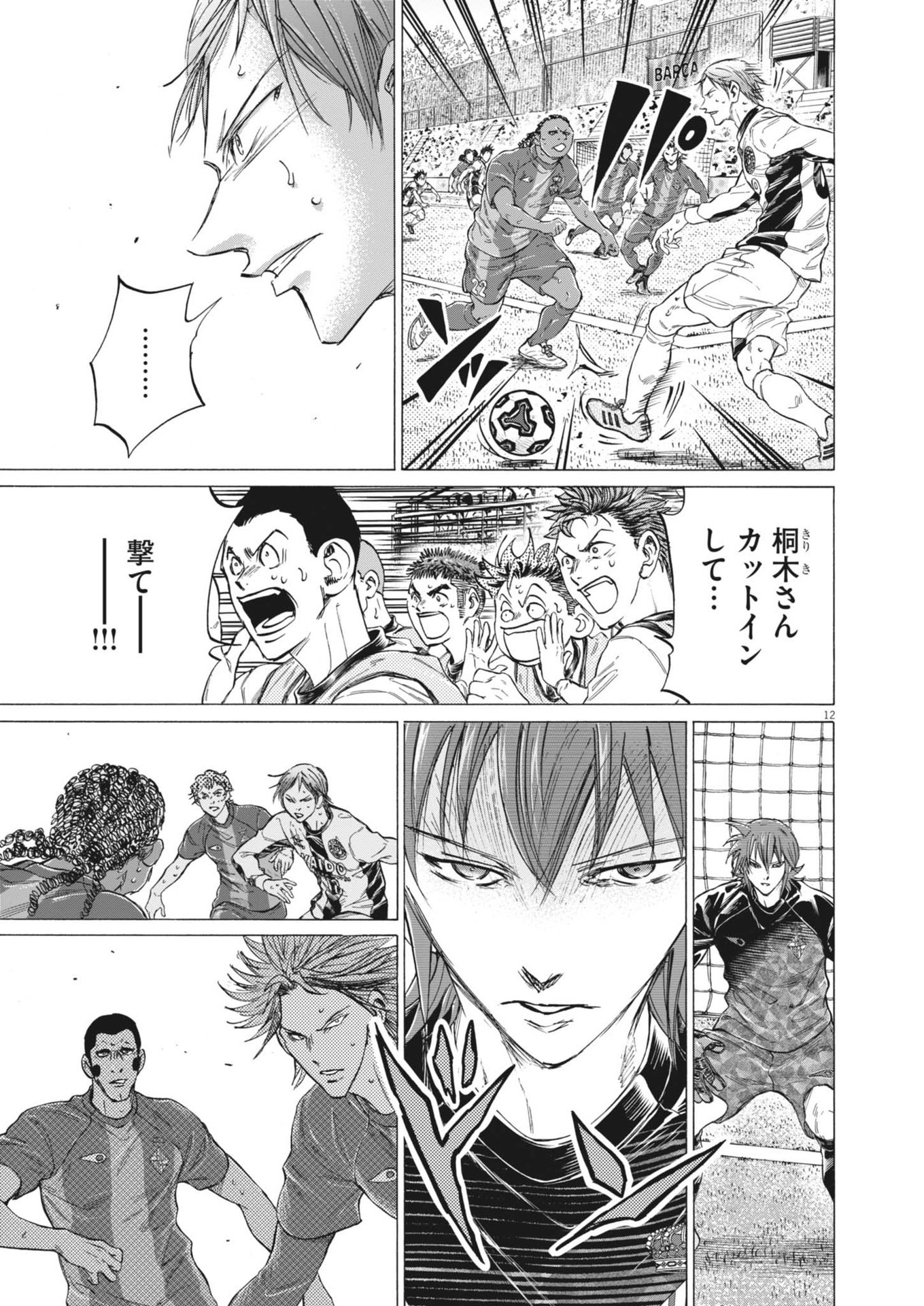 Page 12