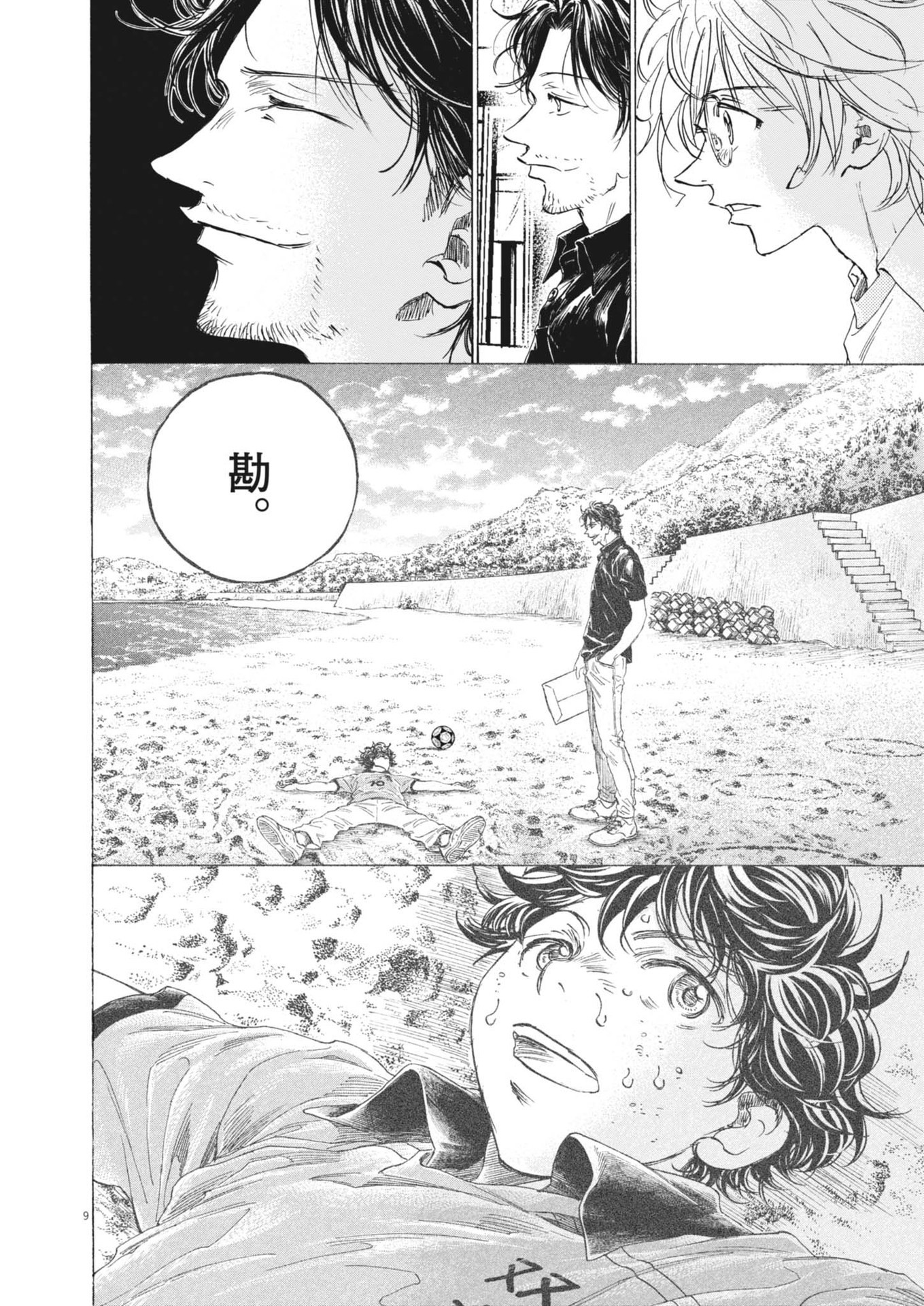 Page 9