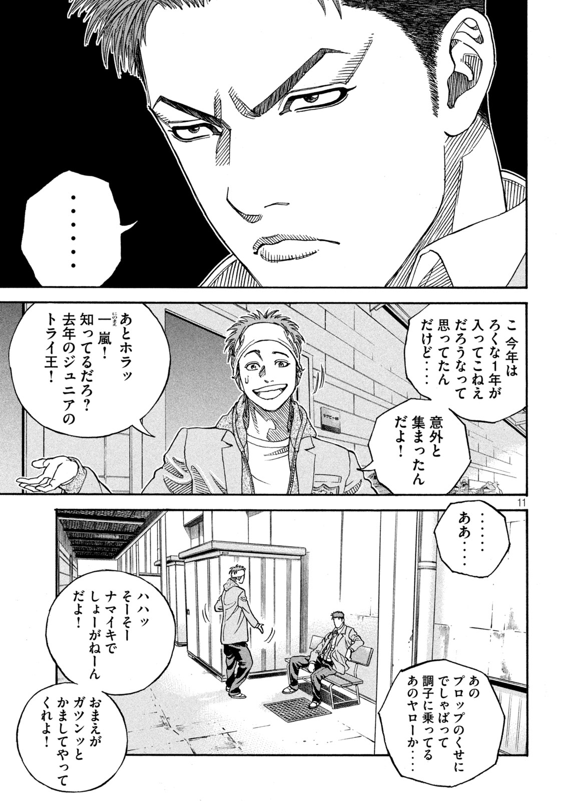 Page 11