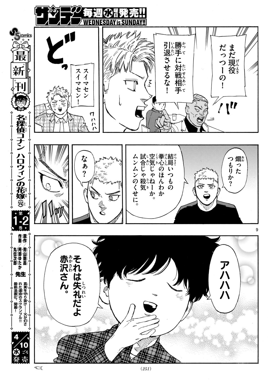 Page 9