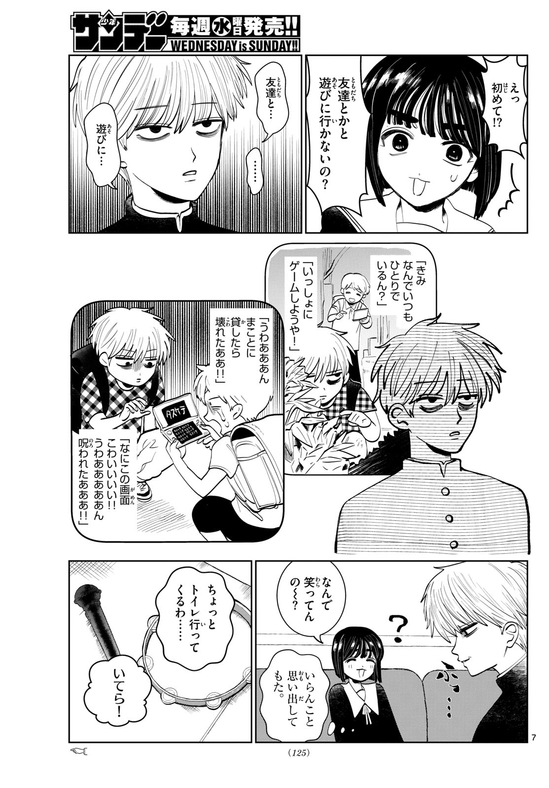 Page 7