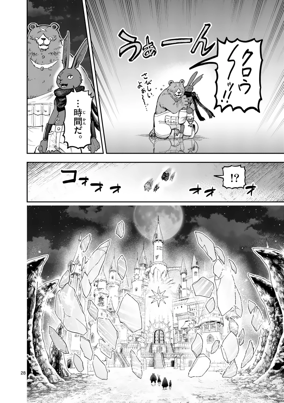 Page 28