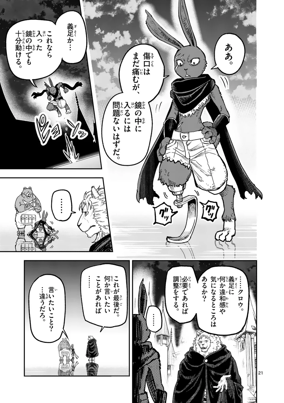 Page 21