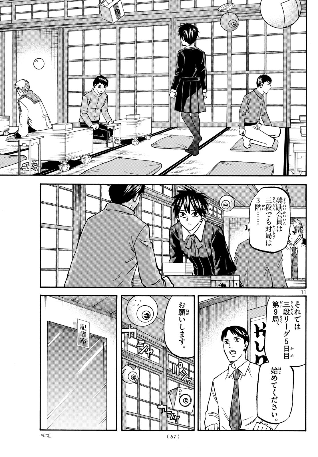 Page 11