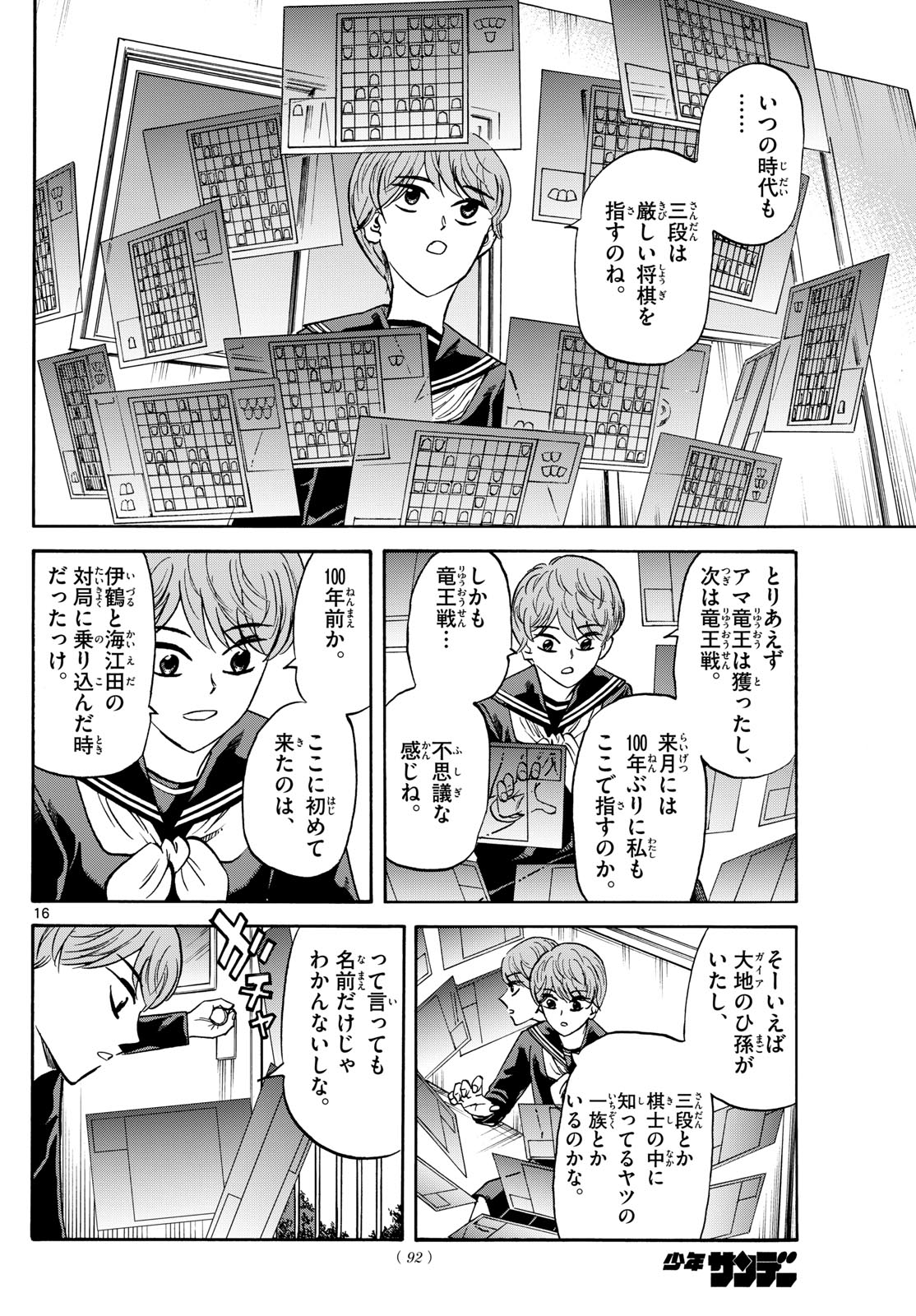Page 16