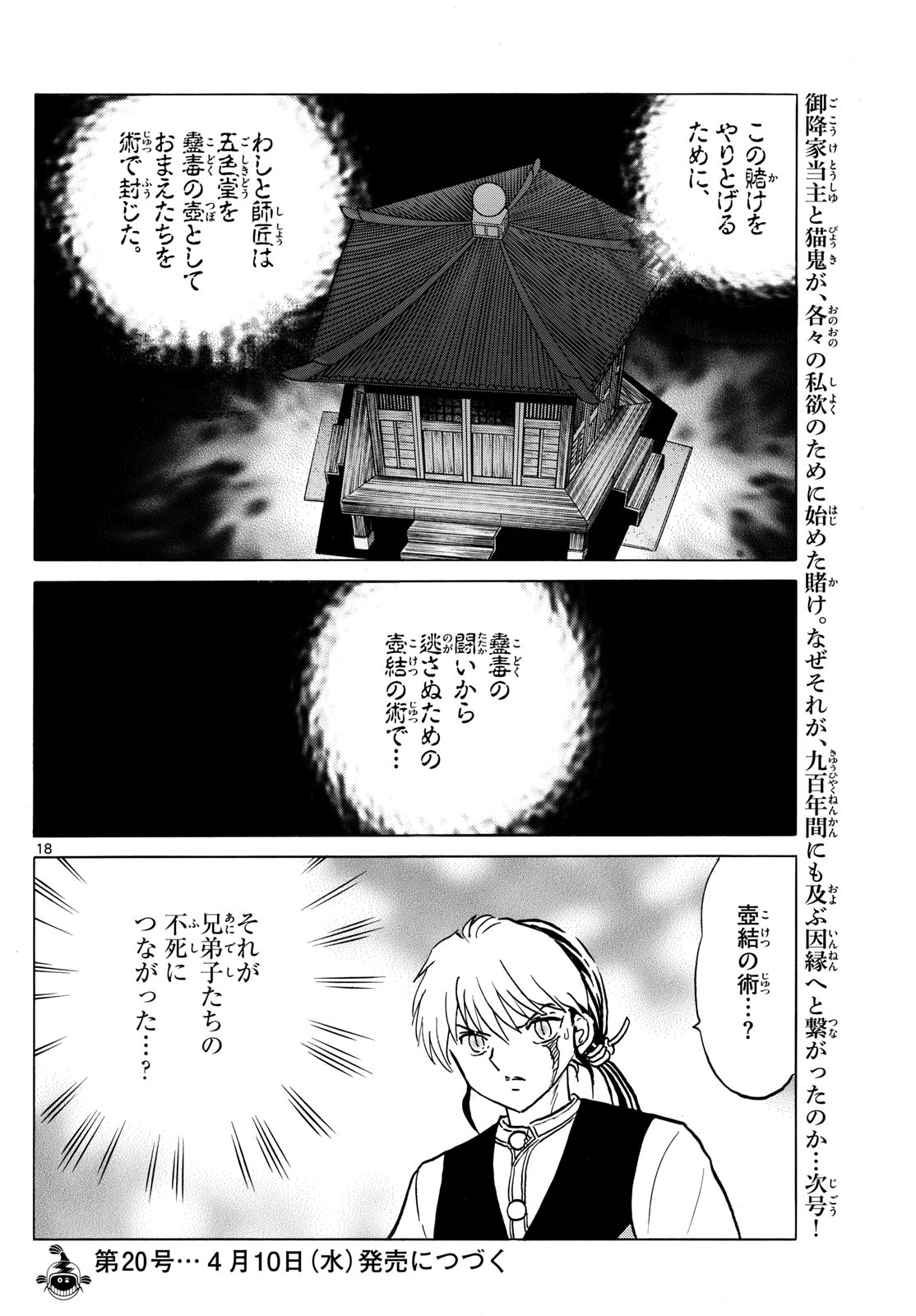 Page 18