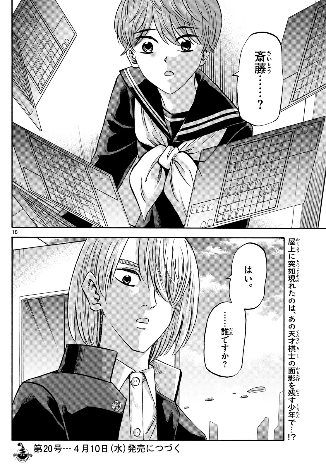 Page 18